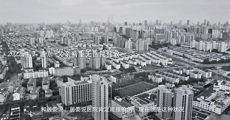▲記錄上海因疫封城下各種次生災害的短片「四月之聲」，近日在中國網路熱傳，隨之而來的是網管的審查刪帖。（圖／翻攝自網路）