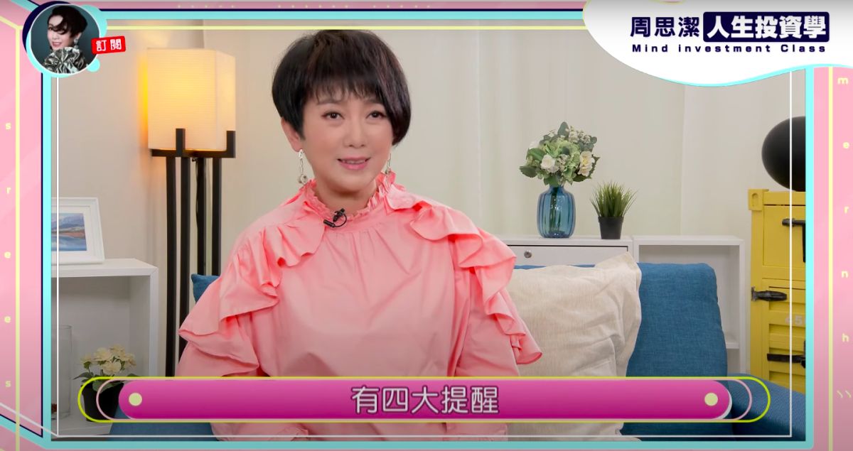 ▲周思潔對大S閃婚有不同見解。（圖／周思潔官方頻道 Jessie Chou's Official Channel）