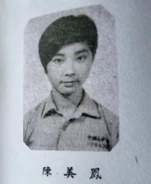陳美鳳 ▲陳美鳳15歲的嫩照,與現今差異不大。(圖/翻攝陳美鳳臉書)