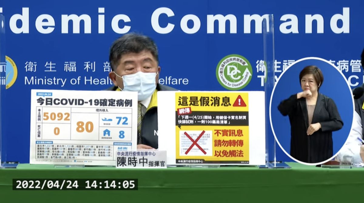 ▲指揮官陳時中在記者會上表示，紐西蘭致死率為0.05％，跟台灣的情況較為類似，是我們可以努力的方向。 （圖／翻攝自指揮中心直播）