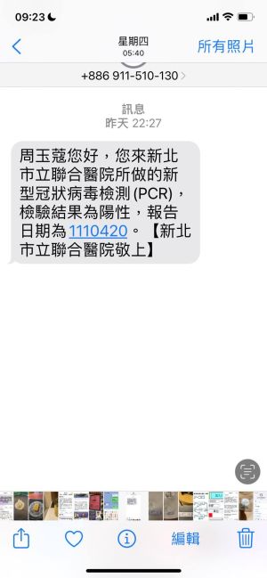 周玉蔻 ▲周玉蔻出示PCR篩檢結果,否認自導自演。(圖/翻攝周玉蔻FB)