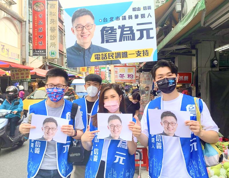 詹為元發起「不脫黨參選宣言」：拒絕黨員投機分裂行為
