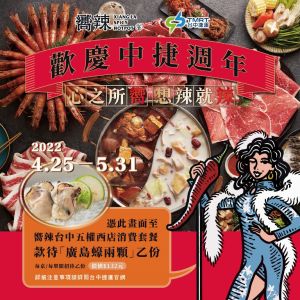王品46家門市免費贈菜!幫台中捷運慶生 海大蝦干貝0元 ▲嚮辣台中捷運週年慶款待廣島蠔兩顆。(圖/王品集團提供)