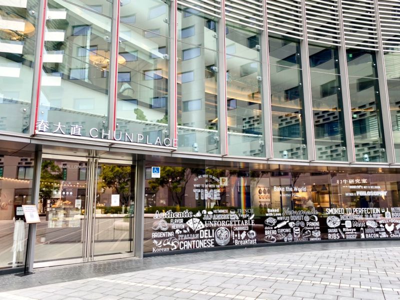 ▲春大直「主廚市場CHEF MARKET」，結合零售特選食材與異國精饌美食，顛覆餐食界線首創主廚美味生活化的全新食尚選物空間。（圖／記者蕭涵云攝）