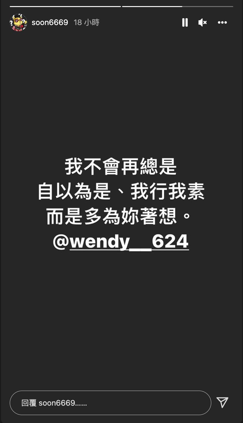 ▲孫生突向女友懺悔。（圖／孫生IG）