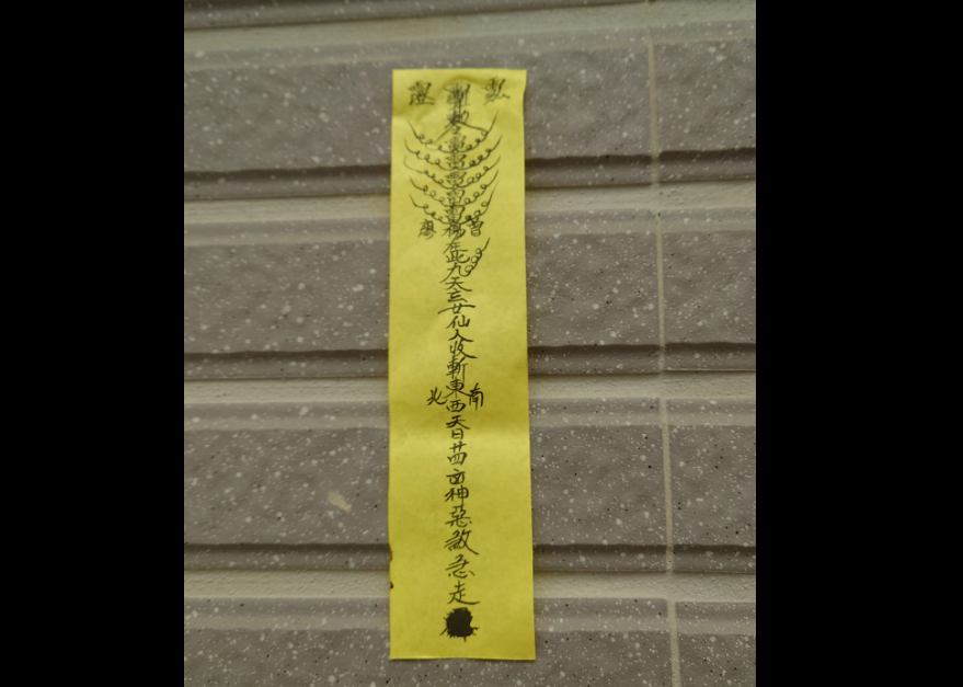 ▲有位網友到一處社區看屋，卻發現現場家家戶戶都貼上「九天玄女」符咒，讓他有些困惑。（圖／翻攝《爆系知識家》）