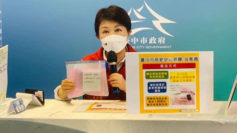 ▲市長盧秀燕表示，每個居家照護確診者都將收到血氧機健康照護包。（圖／記者顏幸如攝，2022.04.25