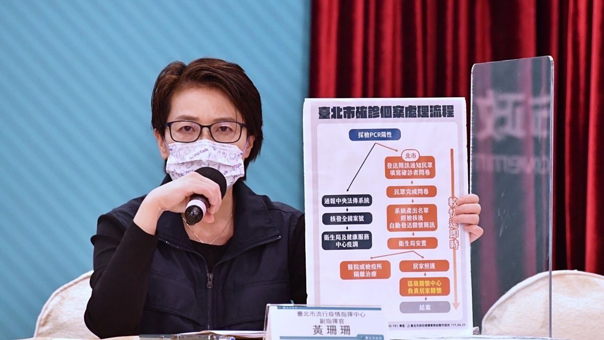 ▲解除居家隔離後，台北市副市長黃珊珊25日親自參與北市防疫記者會，並宣布北市府將推動「自填疫調系統」。（圖／台北市政府提供）