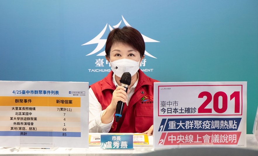 ▲台中市長盧秀燕呼籲中央要提出科學數據說服社會大眾，才能安民心。（圖／台中市政府提供，2022.04.25）