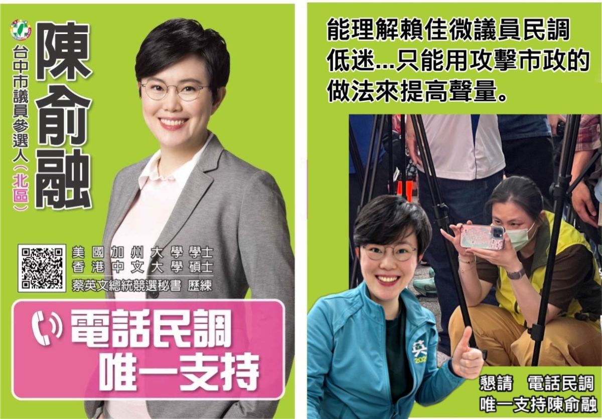 ▲陳俞融日前秀出「假文宣」（右），呼籲大家不要轉傳。（圖／陳俞融提供，2022.04.25）