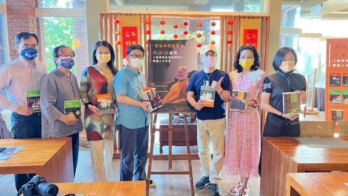 ▲禪和尚本性舉辦兩岸禪學線上分享會。（圖／上趣智業提供）