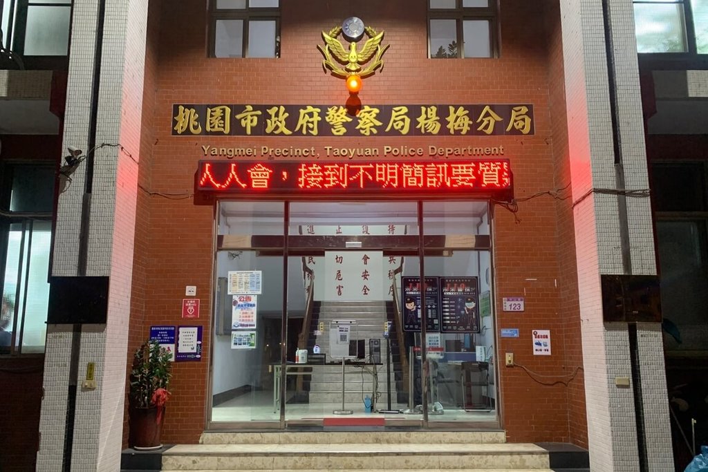 ▲桃園市警局楊梅分局25日晚間發布新聞稿表示，一名員警確診COVID-19（2019冠狀病毒疾病），楊梅分局已啟動內勤人員居家辦公及外勤單位分組分流措施。（圖／桃園市警局楊梅分局提供）