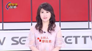 ▲廖筱君請辭主持14年的招牌政論談話節目。(圖/新台灣加油YouTube) ▲廖筱君請辭主持14年的招牌政論談話節目。(圖/新台灣加油YouTube)