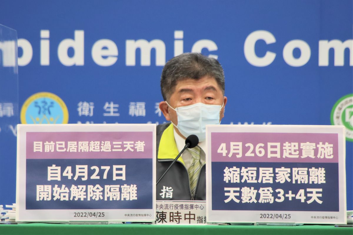 ▲居家隔離3+4措施。（圖／指揮中心）