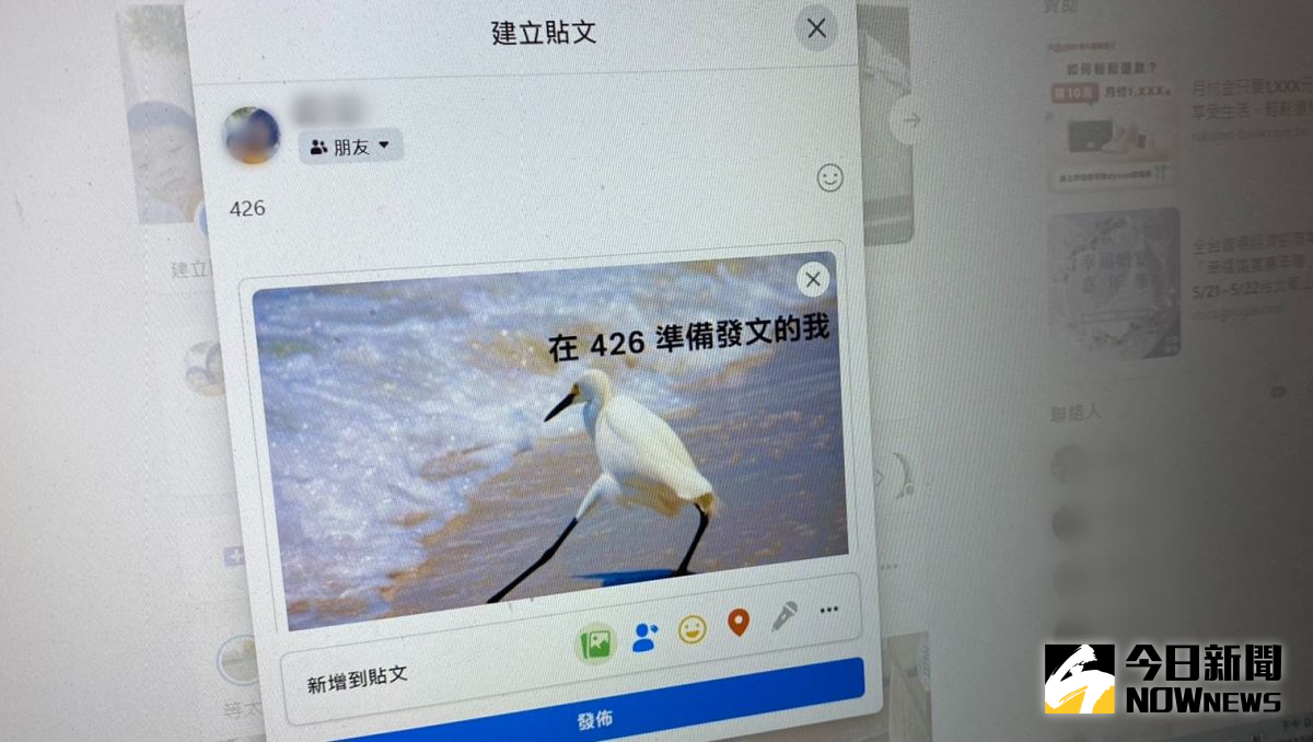 ▲江湖傳說，只要在臉書發文或留言「426」，就會被移除貼文或是鎖帳號，Meta選在4月26日說明真相。（圖／記者黃韻文攝）