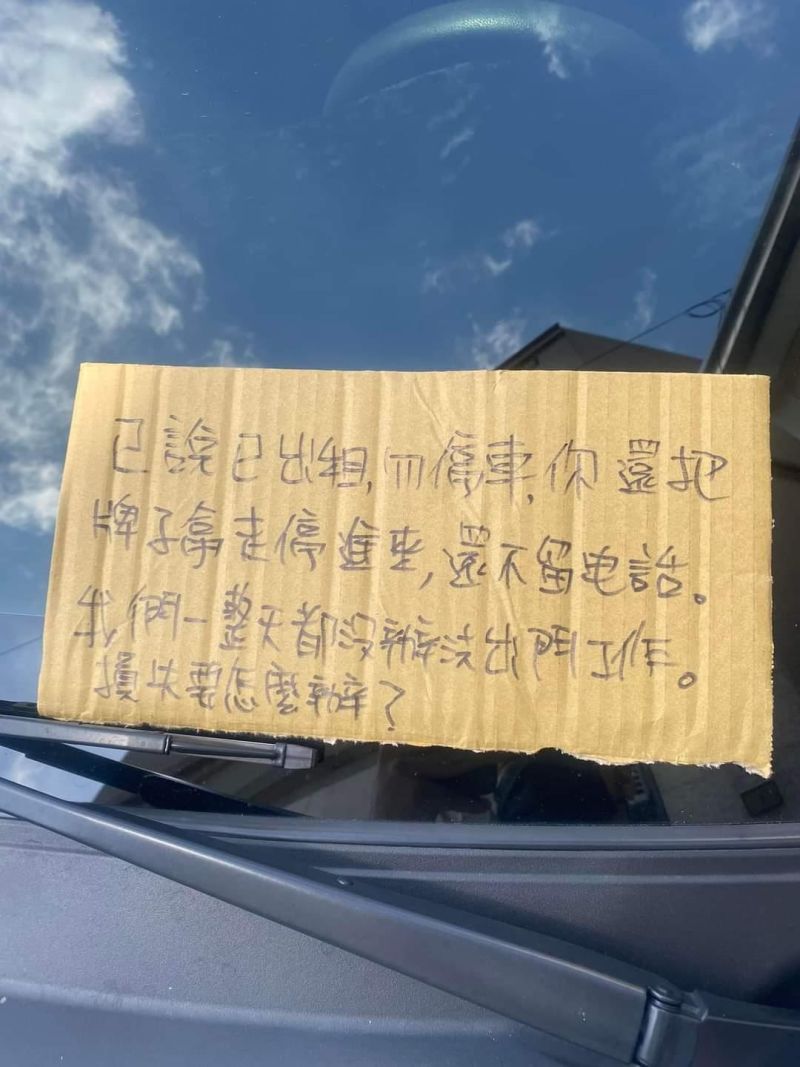 ▲私人土地被路人隨意停車擋在門口，讓網友無奈表示整天無法工作，「損失要怎麼辦？」（圖／爆怨公社）