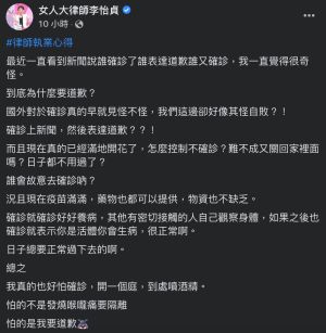 ▲李怡貞發文全文。（圖／翻攝自女人大律師李怡貞臉書）