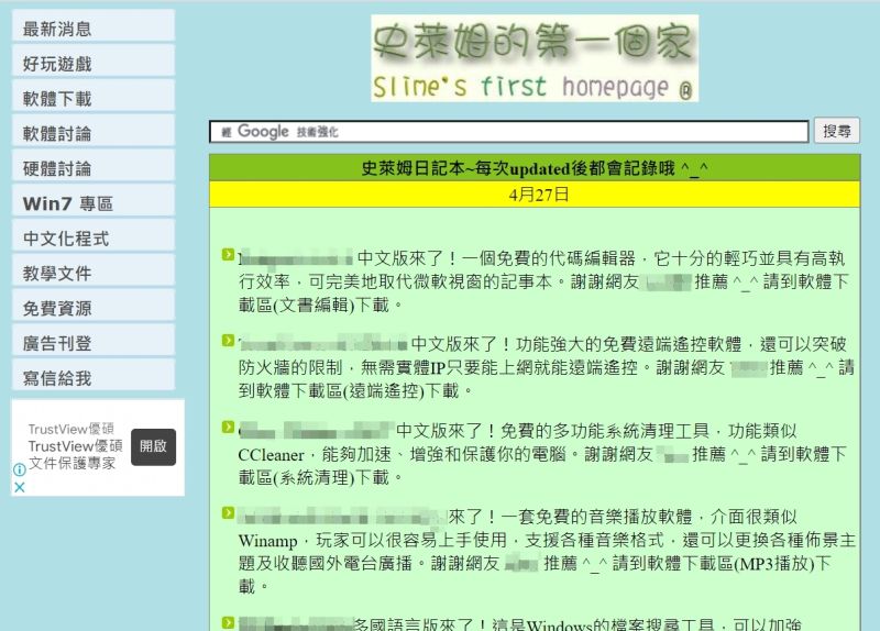 ▲網友好奇詢問「史萊姆的第一個家還在484很扯？」（圖／翻攝史萊姆的第一個家官網）