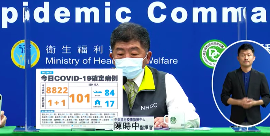 ▲指揮中心指揮官陳時中今（27）日表示，國內新增8822例本土個案。（圖／指揮中心）