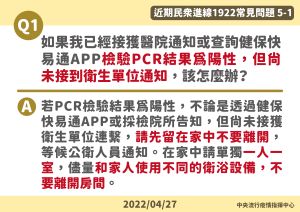 1922進線5大問題 ▲1922進線5大問題。(圖/指揮中心)