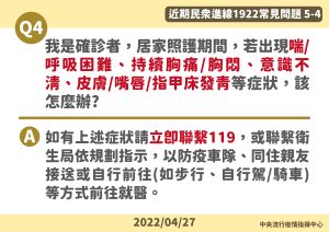 ▲1922進線5大問題。(圖/指揮中心) ▲1922進線5大問題。(圖/指揮中心)