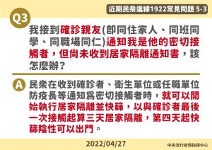 ▲1922進線5大問題。(圖/指揮中心) ▲1922進線5大問題。(圖/指揮中心)