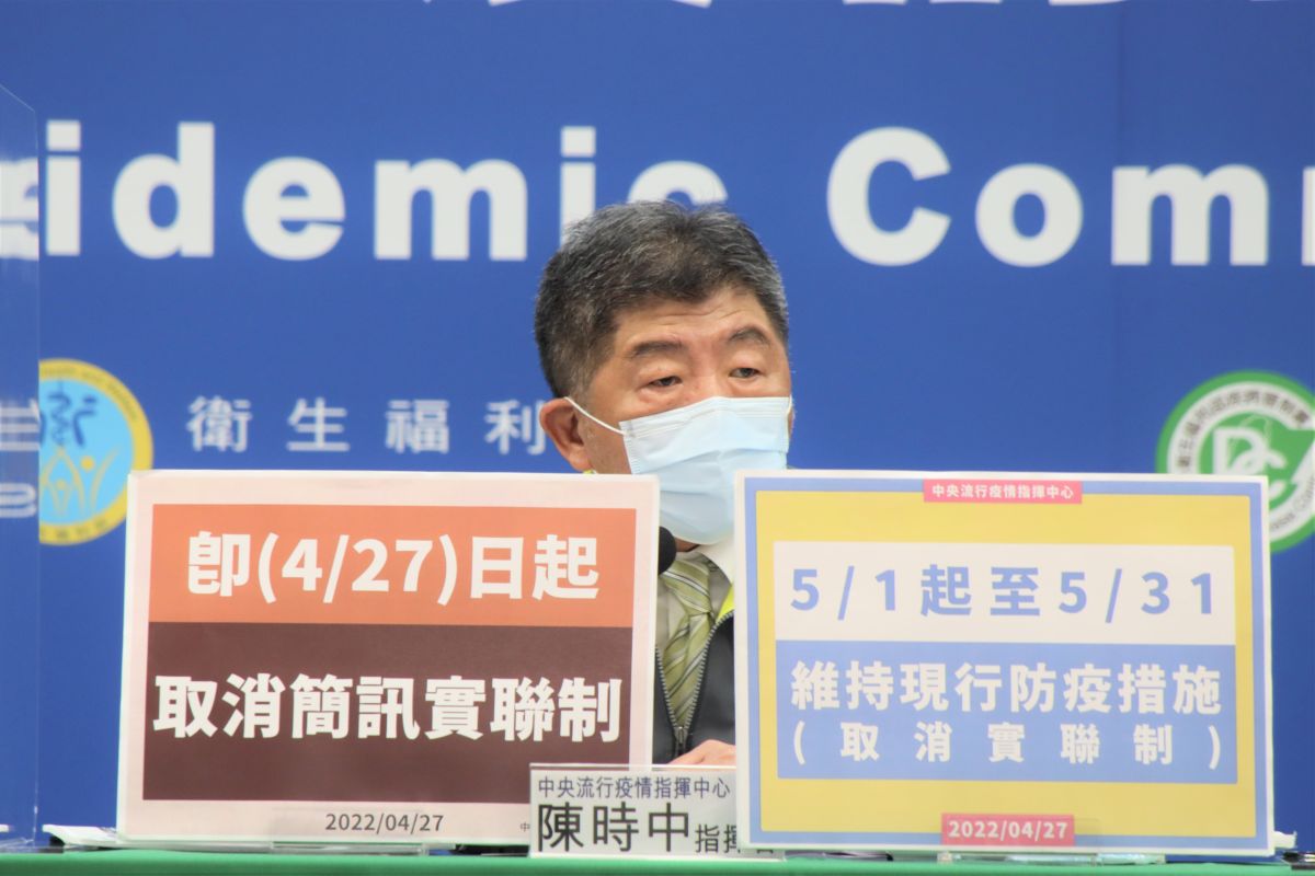 ▲中央流行疫情指揮中心今（27）日宣布取消簡訊實聯制，指揮官陳時中亦公布原因。（圖／指揮中心提供）