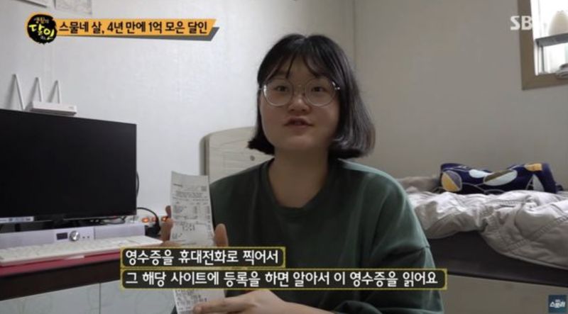 ▲南韓24歲YouTuber郭智賢由於非常擅長存錢，靠著認真的「獨門省錢法」，在4年之間就存到台幣200萬元，一舉買下房子。（圖/YouTube/SBS story）