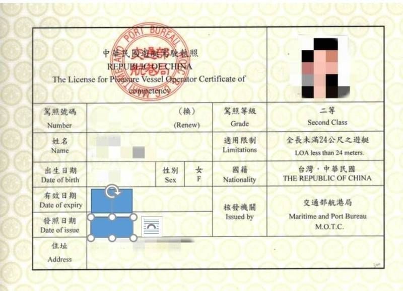 ▲航港局中部航務中心監理科技佐宋立恒,涉收賄違法核發遊艇或動力小船駕駛執照,遭最高法院判處9年2月定讞。(圖/NOWnews資料照,台中地檢署提供)