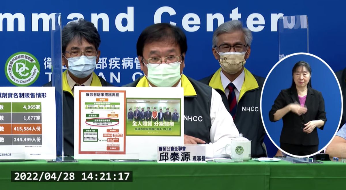 ▲醫師公會全聯會邱泰源理事長說明最新疫情狀況。（圖／翻攝自CDC直播）