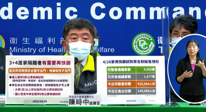 ▲指揮中心指揮官陳時中，在疫情記者會上說明國內本土疫情狀況。（圖／翻攝自疾管署直播）