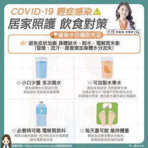 ▲營養師高敏敏就表示,若遵循「確診飲食3關鍵」,就能加速復原。(圖/營養師高敏敏授權提供) ▲營養師高敏敏就表示,若遵循「確診飲食3關鍵」,就能加速復原。(圖/營養師高敏敏授權提供)