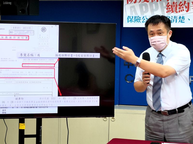 ▲消基會認為，保險公司重新評估風險而調整契約內容及保險費用，應向消費者事先充分告知與說明，讓保戶決定是否要加費承保。(圖／消基會提供)