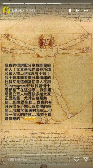 ▲柯震東吐心裡話。(圖/柯震東IG) ▲柯震東吐心裡話。(圖/柯震東IG)