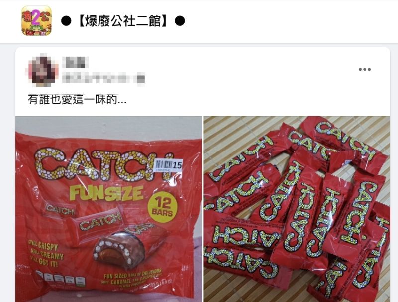 ▲原PO分享一款零食，意外勾起許多網友們的回憶。（圖／翻攝自爆廢公社二館）