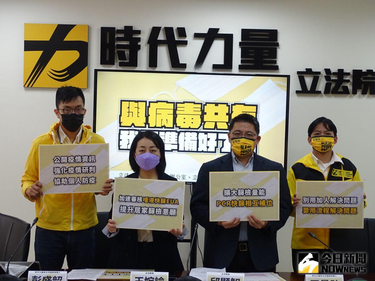 ▲新冠肺炎確診人數連兩日破萬，時代力量立院黨團提出加速審核唾液篩檢EUA、檢討入境檢疫天數等主張。（圖／記者呂炯昌攝，2022.04.29）