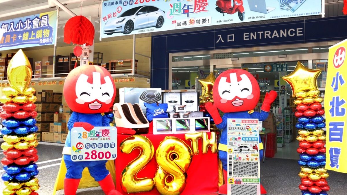 ▲小北百貨28年週年慶推出「28來刮，益起來發」等多重活動。（圖／小北百貨提供）