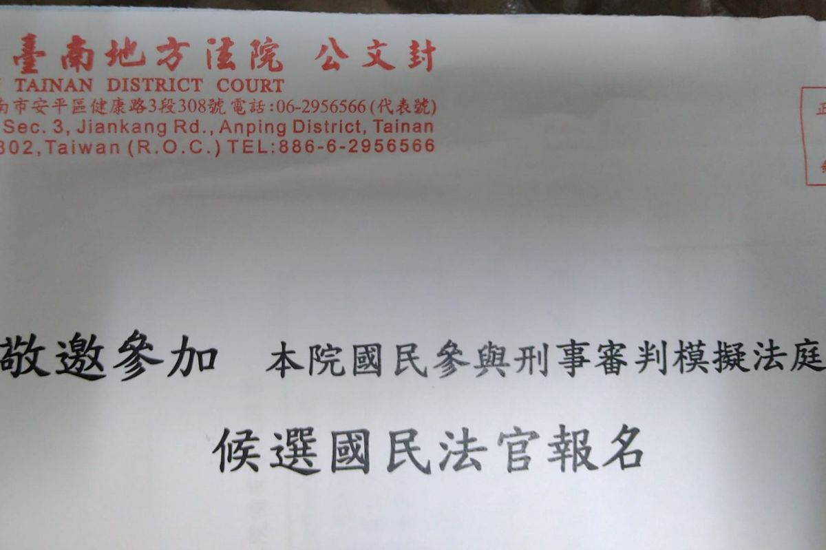 ▲原PO在初選名冊中，中籤成為候選國民法官。（圖／取自《爆廢公社二館》）