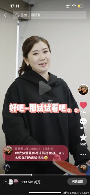 ▲福原愛圓潤、飽滿的臉型大方見客。(圖/福原愛微博) ▲福原愛圓潤、飽滿的臉型大方見客。(圖/福原愛微博)