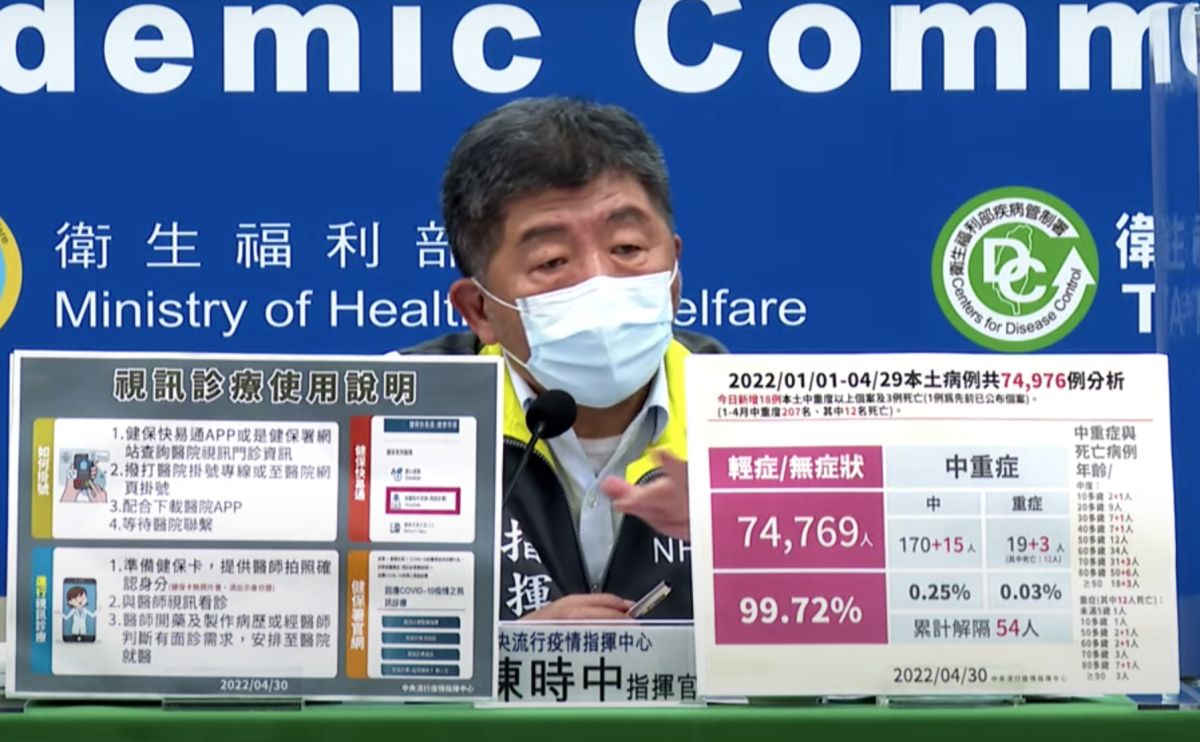 ▲中央流行疫情指揮中心指揮官陳時中。（圖／翻攝自CDC直播）