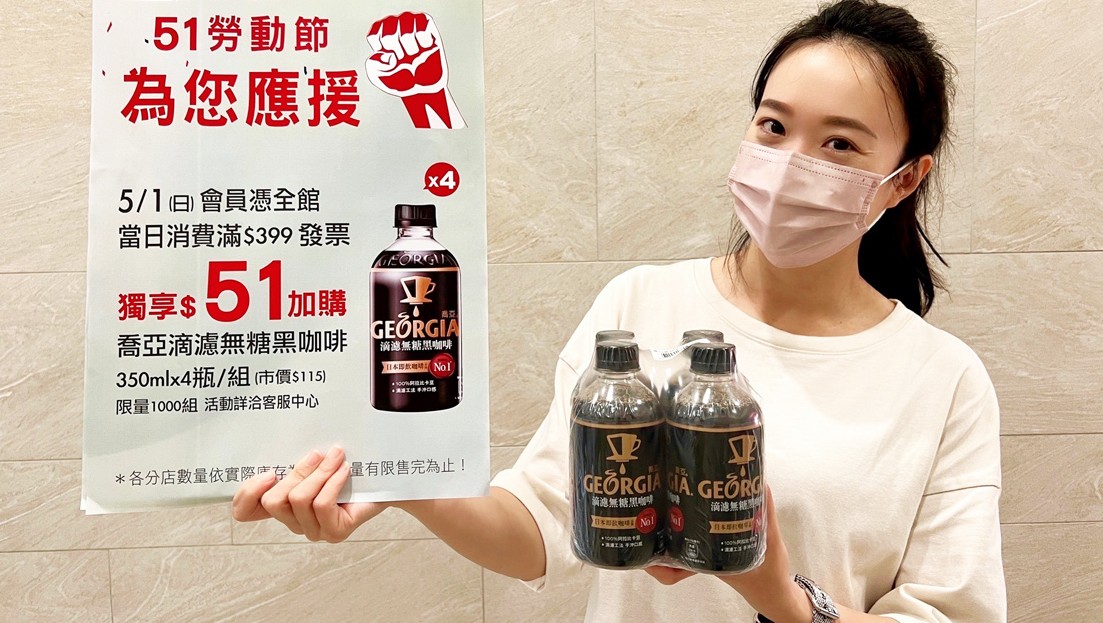 ▲愛買量販祭出4入咖啡套組加購價51元，7-11、全家、全聯等業者也有現煮咖啡促銷，平時習慣喝咖啡的民眾可把握促銷入手。（圖／業者提供）