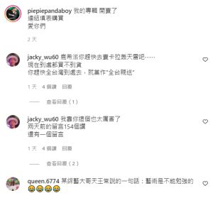 鹿希派 ▲吳宗憲吐槽鹿希派發片僅有154個讚,不如快去賣卡拉轟天雷伴唱機。(圖/翻攝鹿希派IG)