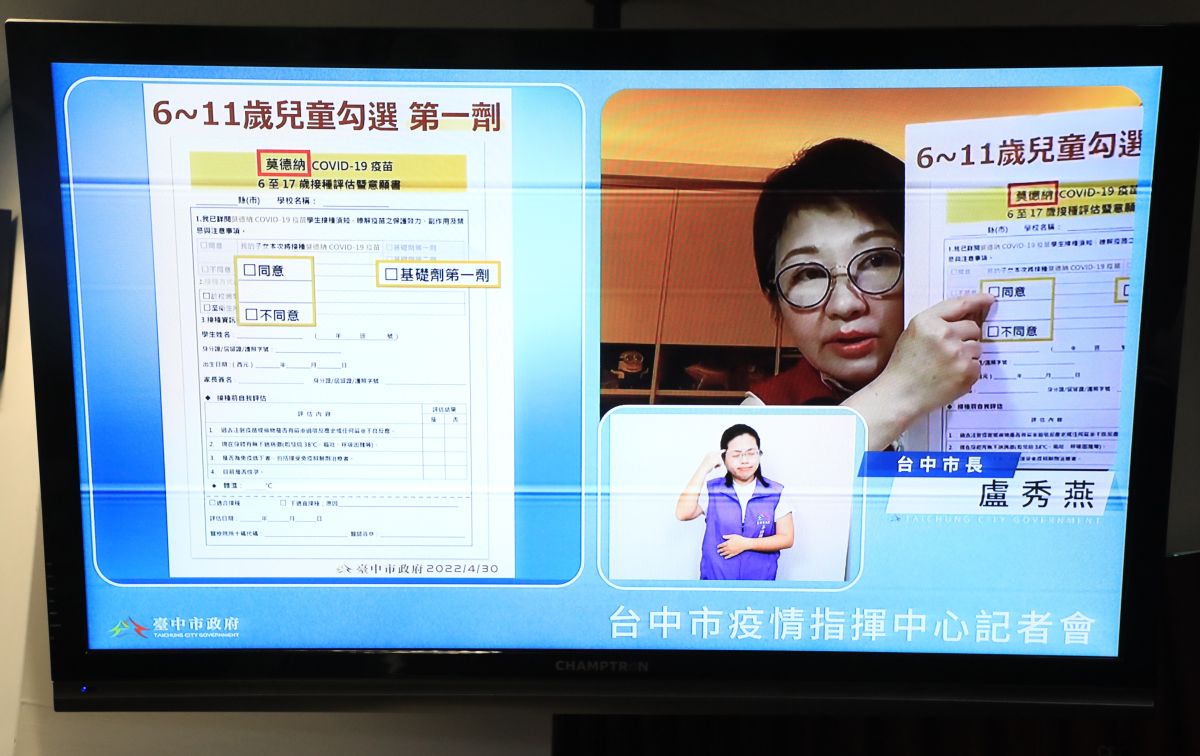 ▲台中市長盧秀燕說，想讓孩子打BNT疫苗的，家長可在現在有的莫德納意願書填寫不同意。（圖／台中市政府提供，2022.04.30）