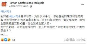 ▲疑似前男友，也在該社團發文反擊。（圖／翻攝自《Tantan Confessions Malaysia》FB）