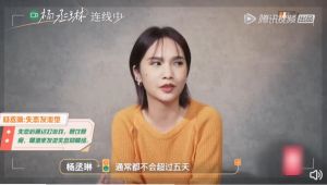 ▲楊丞琳透露分手從不會低潮超過5天。(圖/翻攝《燦爛的前行》微博) ▲楊丞琳透露分手從不會低潮超過5天。(圖/翻攝《燦爛的前行》微博)