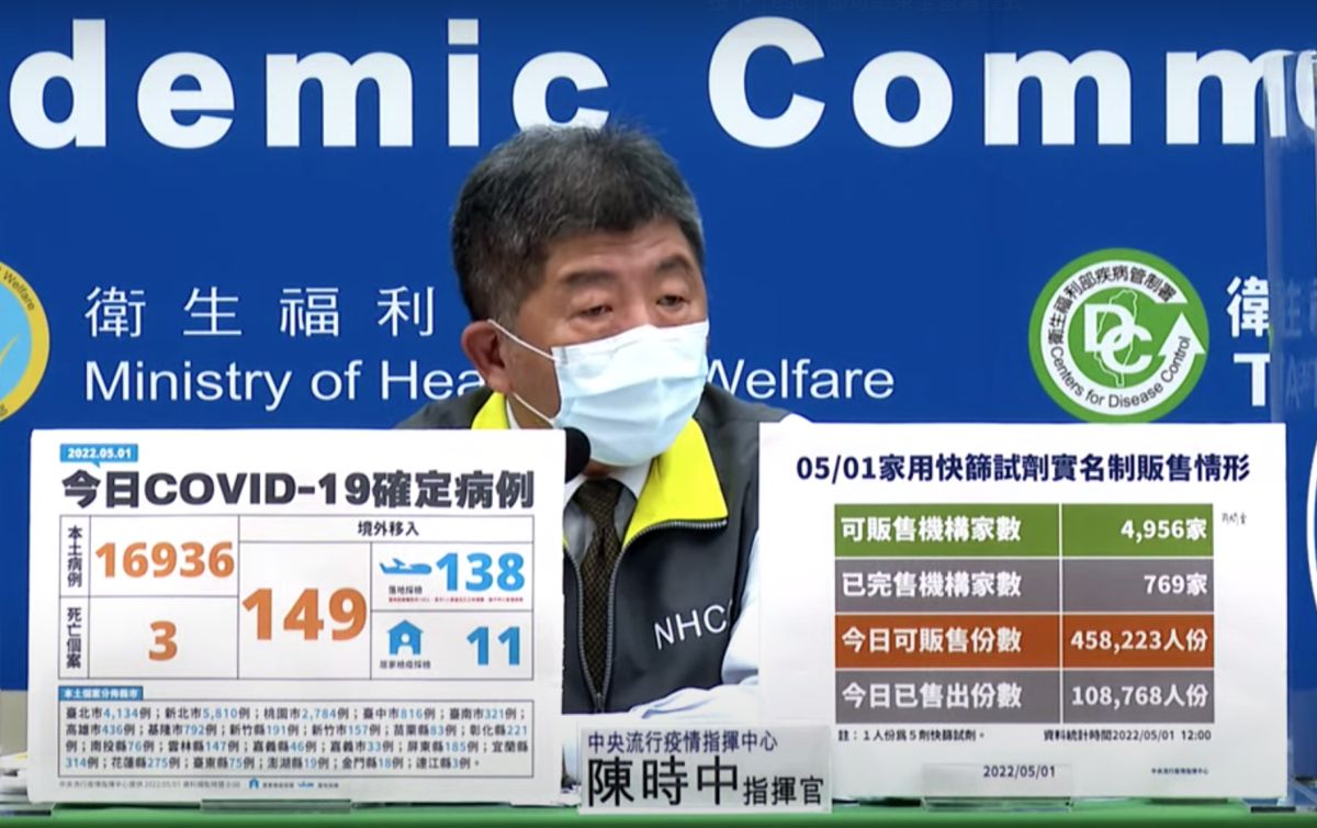 ▲中央流行疫情指揮中心指揮官陳時中。（圖／翻攝自CDC直播）
