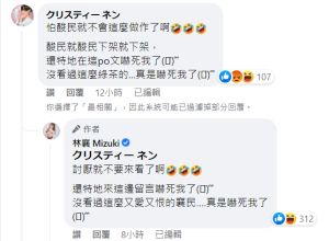 ▲酸民到林襄臉書批評她做作，讓她也忍不住反擊。（圖／翻攝林襄FB）