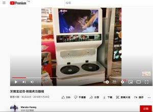 ▲不少內行網友表示台灣萊爾富、OK超商也有引進這款韓國自煮泡麵機。（圖／翻攝自YouTube Maruko Huang）