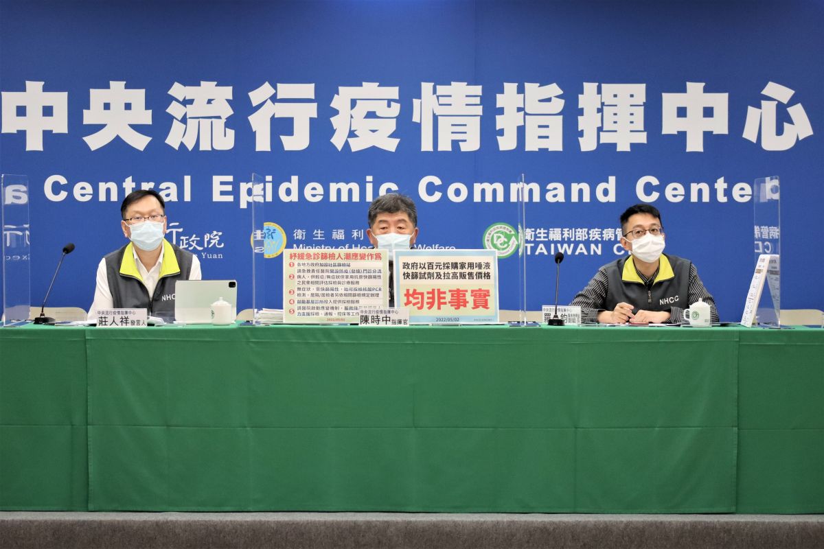 ▲指揮中心說明國內相關疫情狀況。（圖／指揮中心）