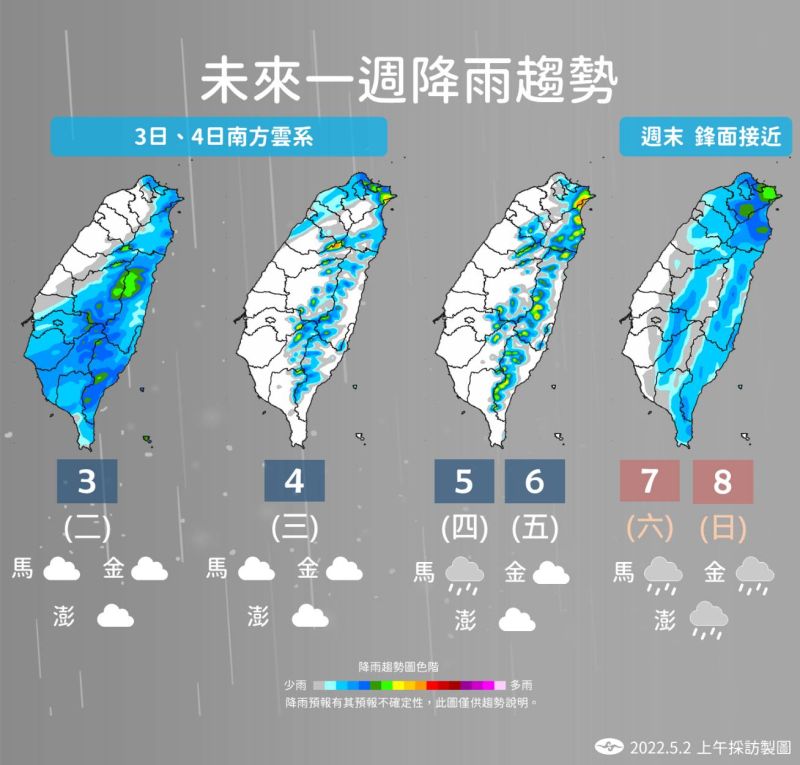 ▲明起各地降雨情況逐漸開始趨緩，預計週四、週五是本週水氣最少的兩天，週末又有鋒面報到。（圖／中央氣象局提供）